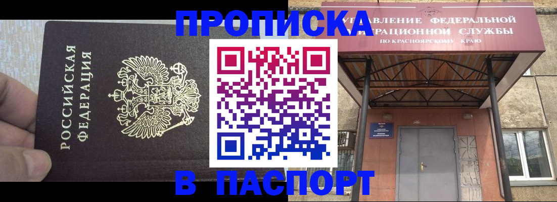 временная регистрация для всех в Боре