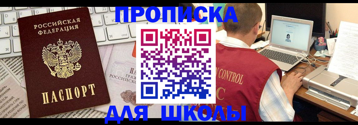 прописка паспорт в Боре