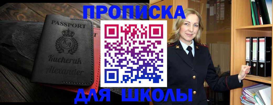 найти адрес прописки в Боре