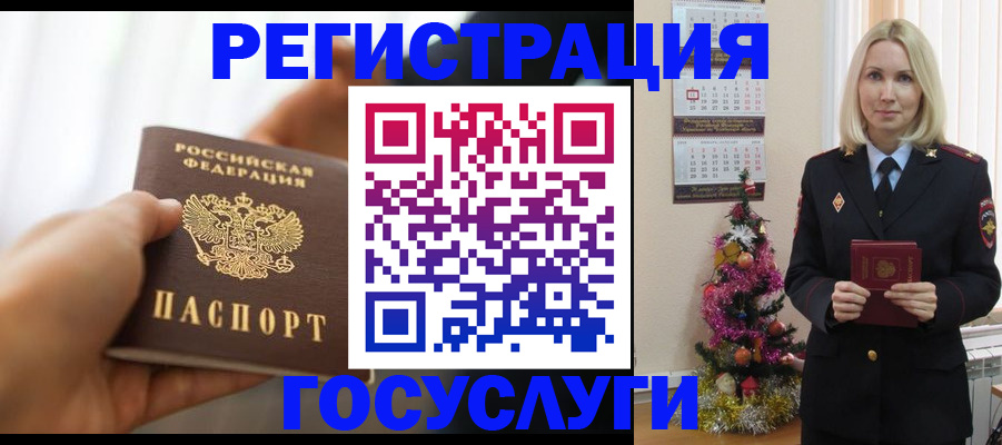 временная регистрация адрес в Боре